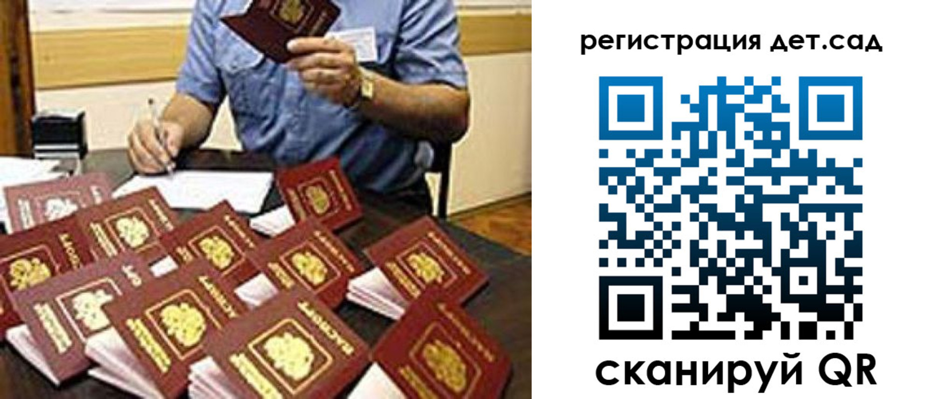временная регистрация для всех в Лянторе