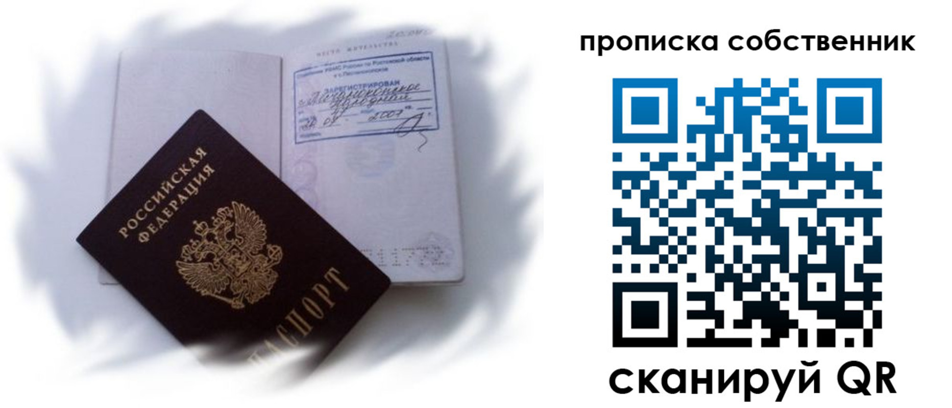 где прописаться в Лянторе