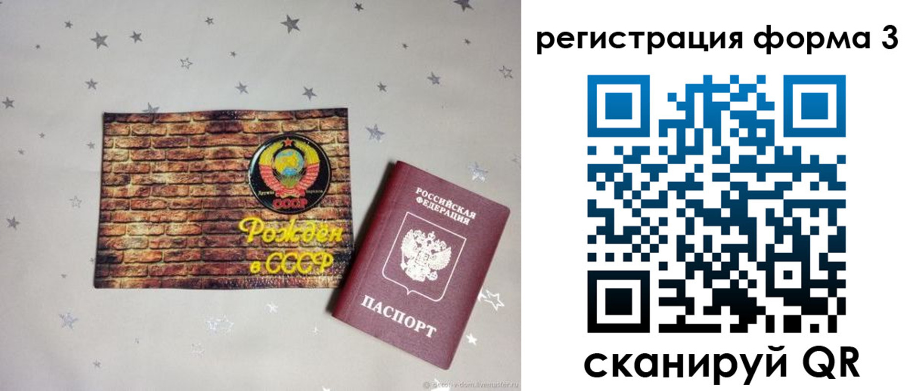 временная регистрация законно в Лянторе