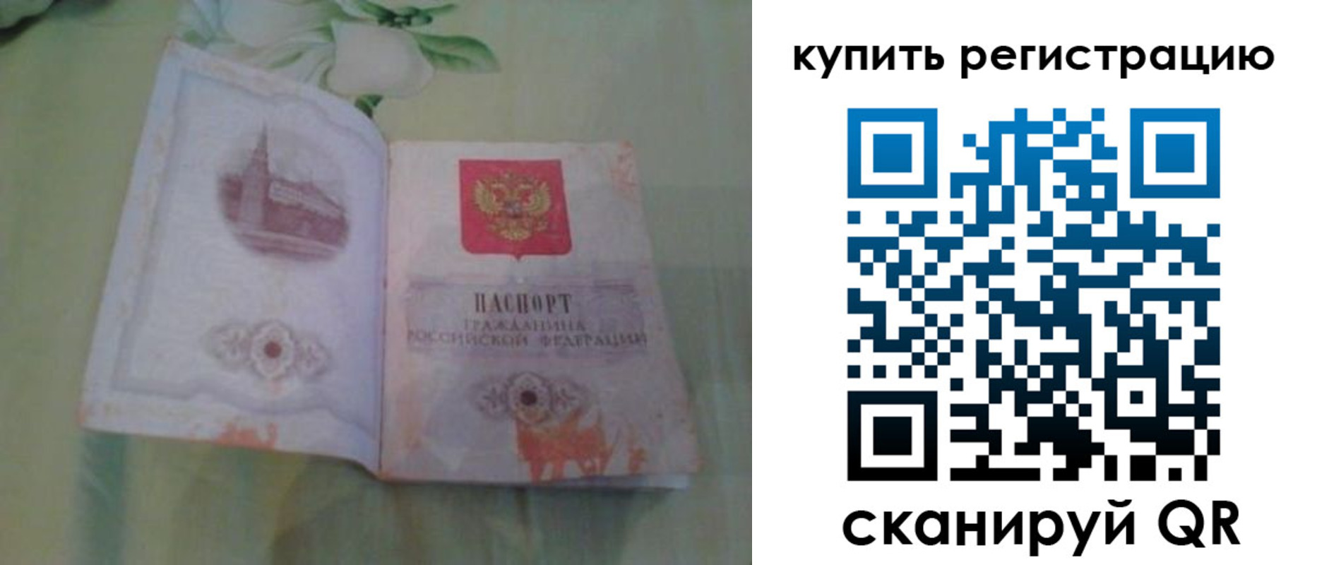 прописка регистрация в Лянторе