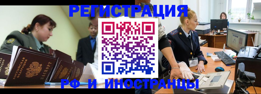 где прописаться в Лянторе