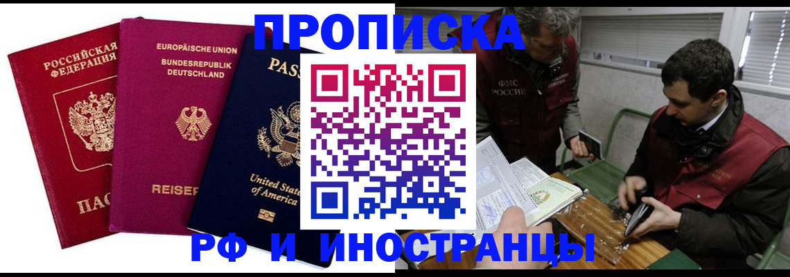 прописка в квартире в Лянторе