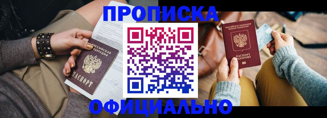 прописка поиск в Лянторе