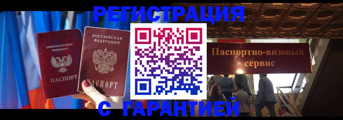 временная регистрация 2025 в Лянторе