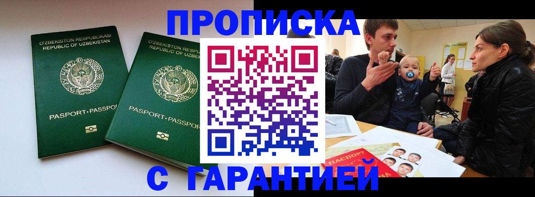 временная регистрация госуслуги в Лянторе
