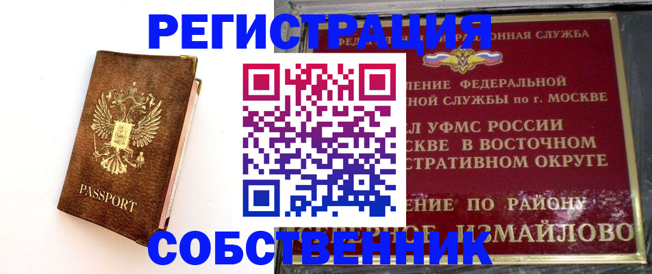 временная регистрация адрес в Лянторе