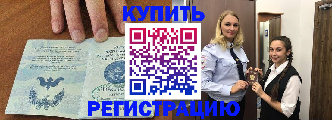 прописка для школы в Лянторе