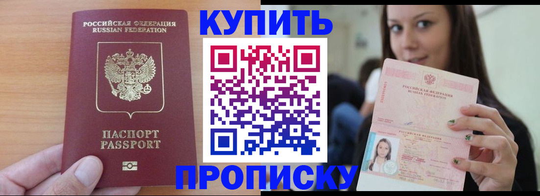 временная регистрация 2025 в Лянторе