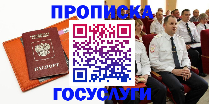 прописка для кредита в Лянторе