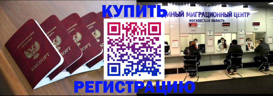купить прописку в Лянторе