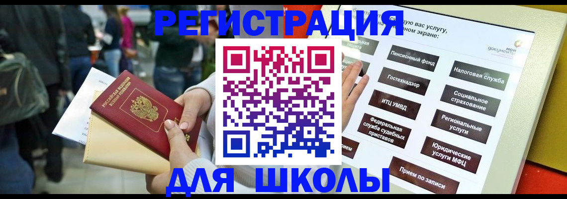 прописка для военкомата в Лянторе