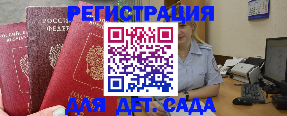 временная регистрация поиск в Лянторе