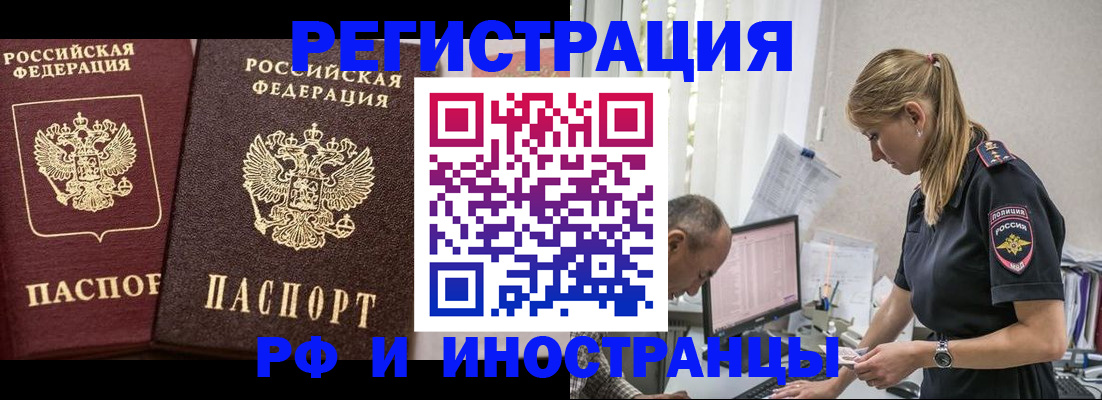 временная регистрация 2025 в Лянторе