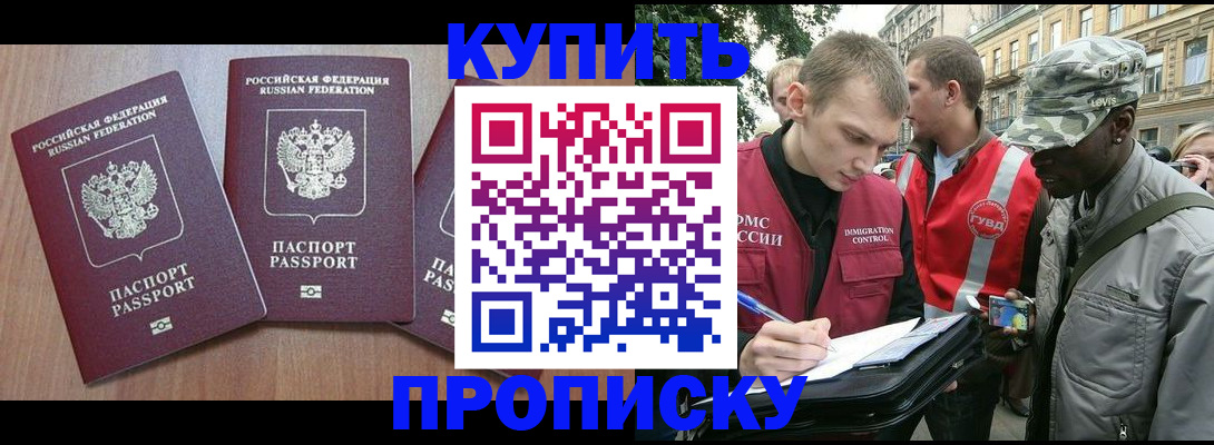 прописка от собственника в Лянторе