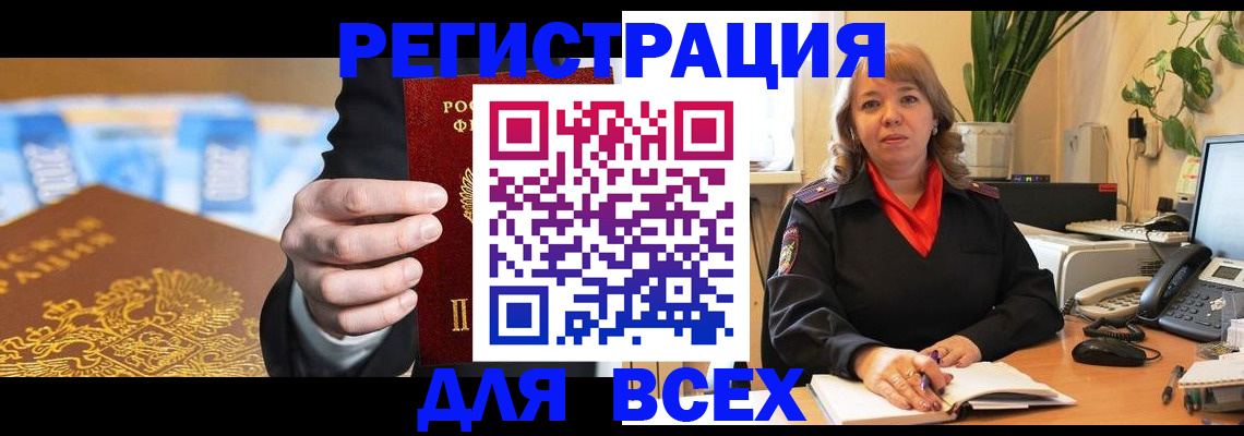 прописка для военкомата в Лянторе