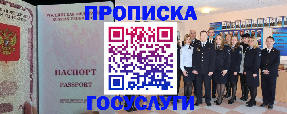 временная регистрация для школы в Лянторе