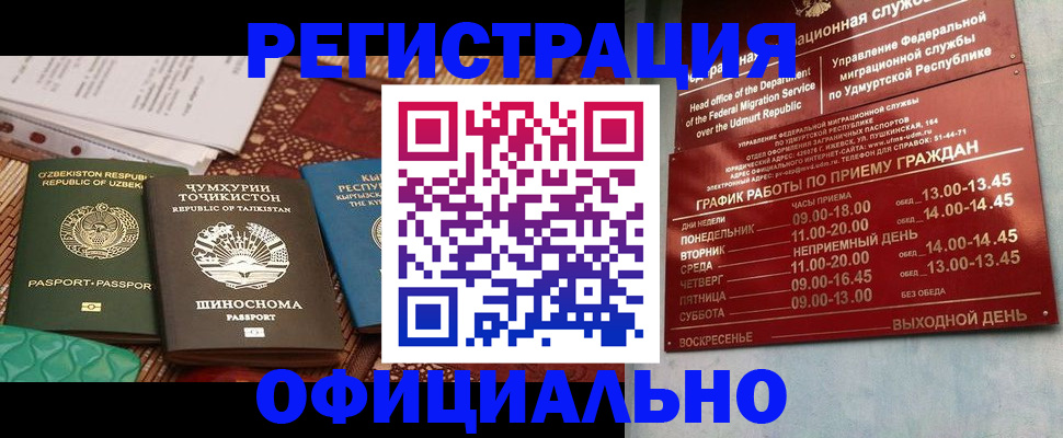 прописка в Лянторе